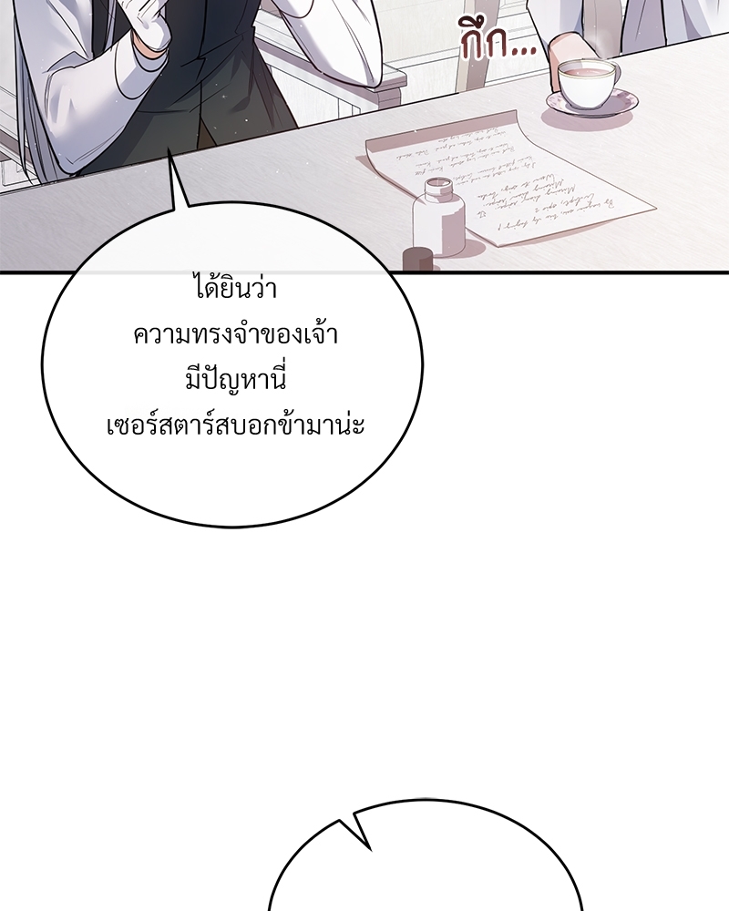 Night Without Shadows 9 121